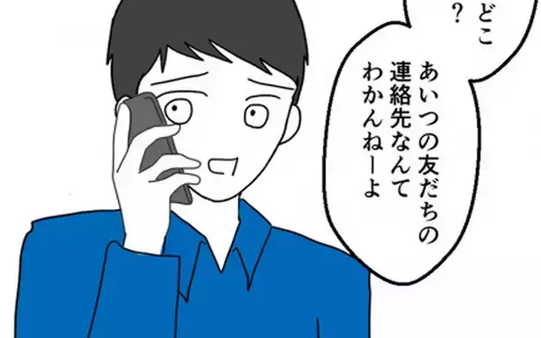 「無関心の結末！ 妻の行き先に誰も見当つかず…」の画像