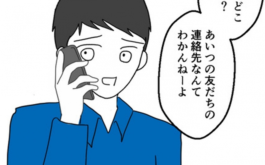 無関心の結末！ 妻の行き先に誰も見当つかず…