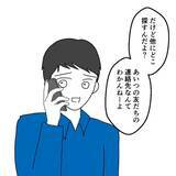 「無関心の結末！ 妻の行き先に誰も見当つかず…」の画像4