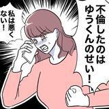 「「慎ましい生活なんてムリ」反省しない義妹、親友に愚痴連発！」の画像1