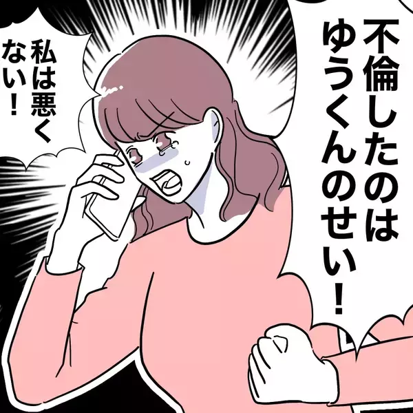 「「慎ましい生活なんてムリ」反省しない義妹、親友に愚痴連発！」の画像