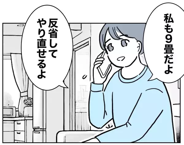 「「慎ましい生活なんてムリ」反省しない義妹、親友に愚痴連発！」の画像