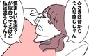 「慎ましい生活なんてムリ」反省しない義妹、親友に愚痴連発！の画像