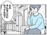 「「慎ましい生活なんてムリ」反省しない義妹、親友に愚痴連発！」の画像2