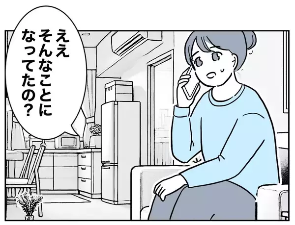 「「慎ましい生活なんてムリ」反省しない義妹、親友に愚痴連発！」の画像