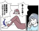 「「慎ましい生活なんてムリ」反省しない義妹、親友に愚痴連発！」の画像7