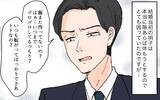 「「体調不良は自己管理が足りてないから」妻は妊娠・育児を理由に怠けてばかり…！」の画像11