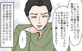 「「体調不良は自己管理が足りてないから」妻は妊娠・育児を理由に怠けてばかり…！」の画像18