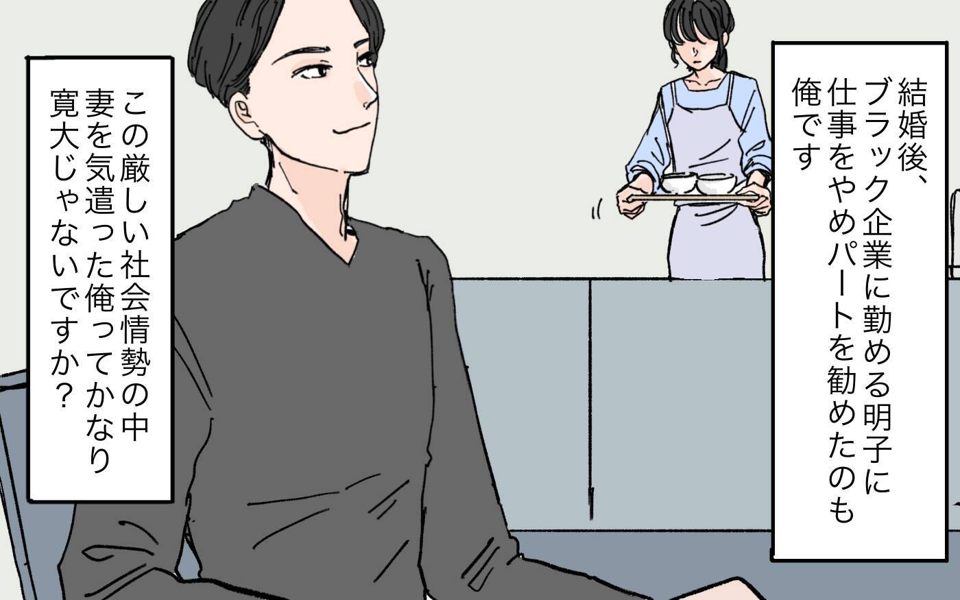 「体調不良は自己管理が足りてないから」妻は妊娠・育児を理由に怠けてばかり…！