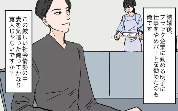 「「体調不良は自己管理が足りてないから」妻は妊娠・育児を理由に怠けてばかり…！」の画像