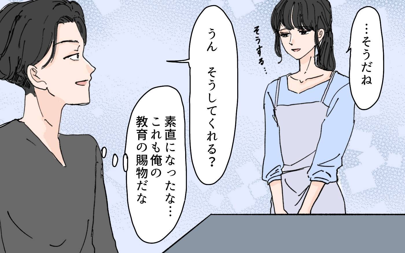 「体調不良は自己管理が足りてないから」妻は妊娠・育児を理由に怠けてばかり…！