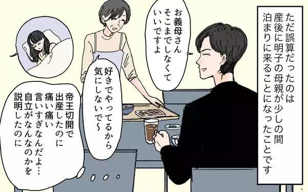 「「体調不良は自己管理が足りてないから」妻は妊娠・育児を理由に怠けてばかり…！」の画像