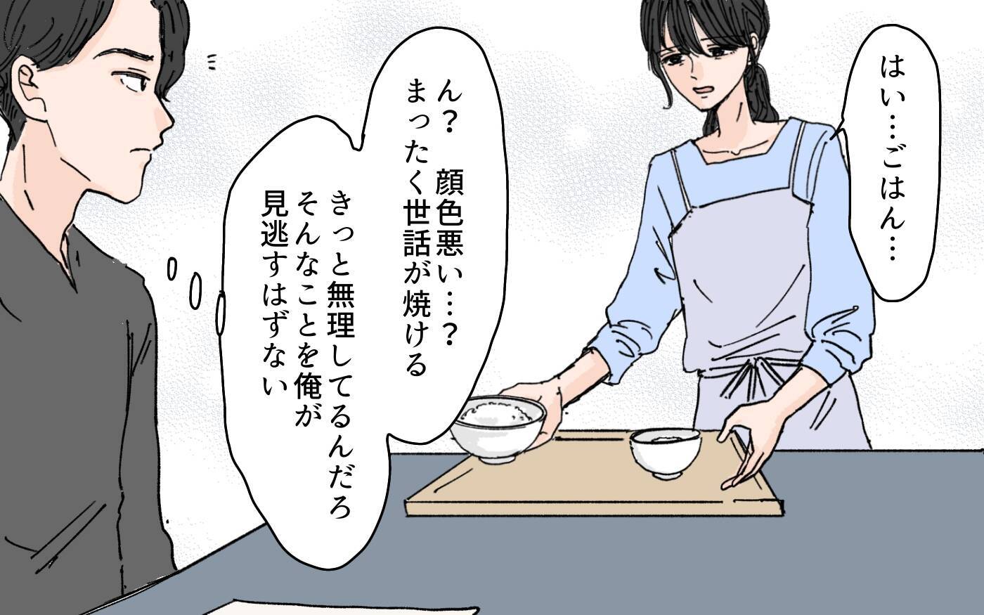 「体調不良は自己管理が足りてないから」妻は妊娠・育児を理由に怠けてばかり…！