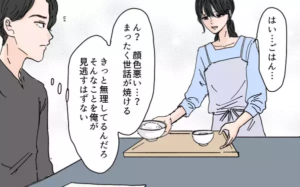 「「体調不良は自己管理が足りてないから」妻は妊娠・育児を理由に怠けてばかり…！」の画像