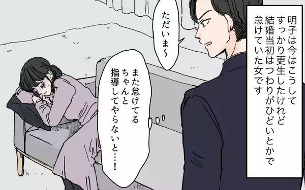 「「体調不良は自己管理が足りてないから」妻は妊娠・育児を理由に怠けてばかり…！」の画像