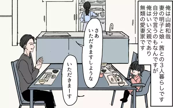 「「体調不良は自己管理が足りてないから」妻は妊娠・育児を理由に怠けてばかり…！」の画像