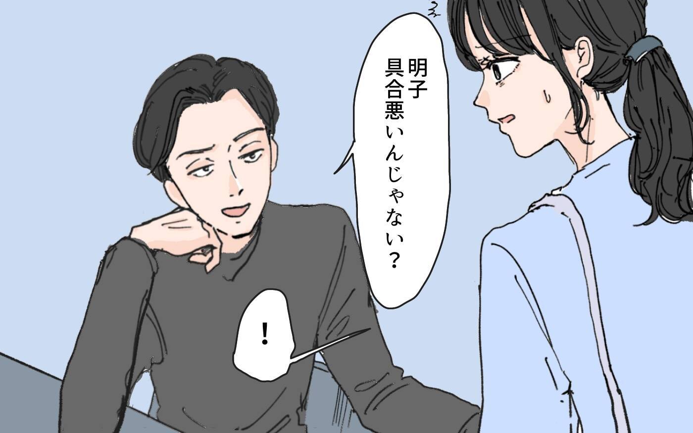 「体調不良は自己管理が足りてないから」妻は妊娠・育児を理由に怠けてばかり…！