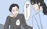 「「体調不良は自己管理が足りてないから」妻は妊娠・育児を理由に怠けてばかり…！」の画像4