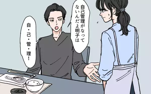「「体調不良は自己管理が足りてないから」妻は妊娠・育児を理由に怠けてばかり…！」の画像