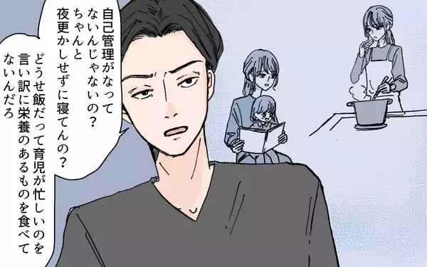 「「体調不良は自己管理が足りてないから」妻は妊娠・育児を理由に怠けてばかり…！」の画像