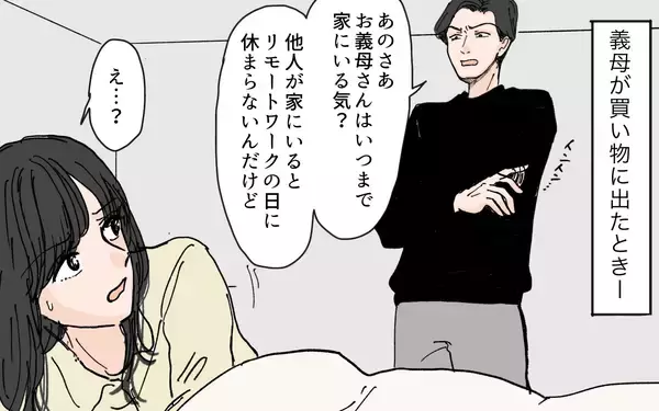 「「体調不良は自己管理が足りてないから」妻は妊娠・育児を理由に怠けてばかり…！」の画像