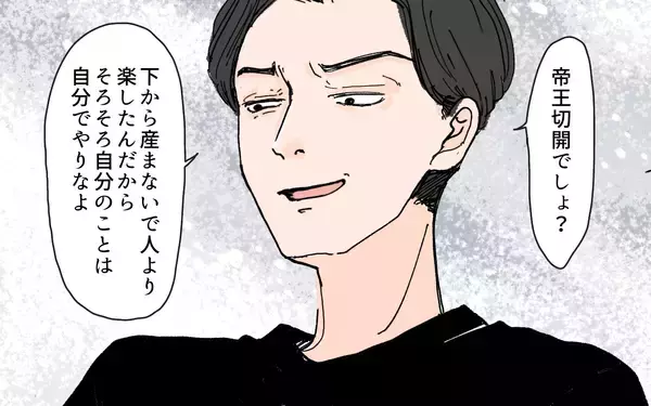 「「体調不良は自己管理が足りてないから」妻は妊娠・育児を理由に怠けてばかり…！」の画像