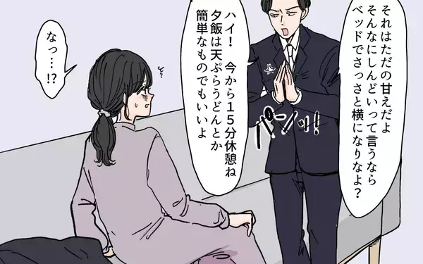 「「体調不良は自己管理が足りてないから」妻は妊娠・育児を理由に怠けてばかり…！」の画像