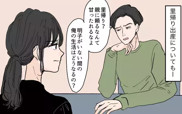 「「体調不良は自己管理が足りてないから」妻は妊娠・育児を理由に怠けてばかり…！」の画像