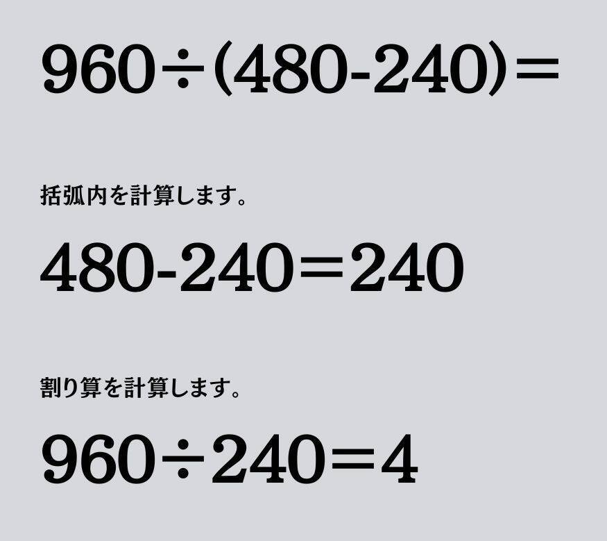 大人ならわかる？ 小学校の「算数」問題＜Vol.2382＞