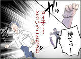 「【漫画】ストーカー呼ばわりされて警察を呼ばれそうに！【夫の二重生活 Vol.97】」の画像8
