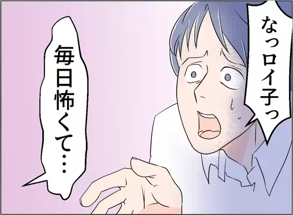 「【漫画】ストーカー呼ばわりされて警察を呼ばれそうに！【夫の二重生活 Vol.97】」の画像
