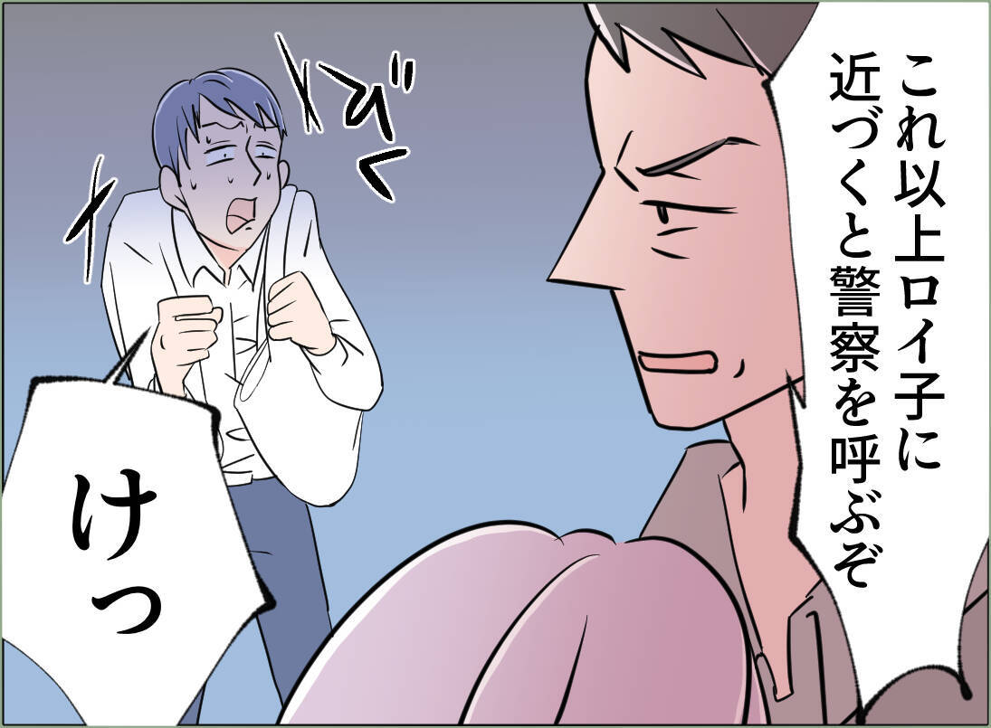 【漫画】ストーカー呼ばわりされて警察を呼ばれそうに！【夫の二重生活 Vol.97】