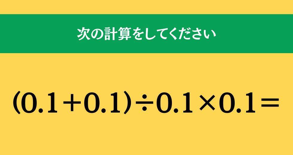 大人ならわかる？ 小学校の「算数」問題＜Vol.2428＞