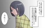 「「諦めてうまくやってくれ」夫の本心に絶望…私には誰も味方がいない」の画像5