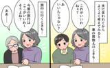 「「諦めてうまくやってくれ」夫の本心に絶望…私には誰も味方がいない」の画像6