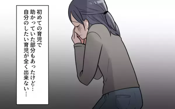「「諦めてうまくやってくれ」夫の本心に絶望…私には誰も味方がいない」の画像