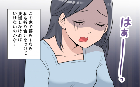 「諦めてうまくやってくれ」夫の本心に絶望…私には誰も味方がいないの画像