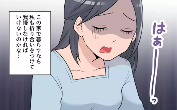 「「諦めてうまくやってくれ」夫の本心に絶望…私には誰も味方がいない」の画像