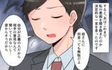「「諦めてうまくやってくれ」夫の本心に絶望…私には誰も味方がいない」の画像3