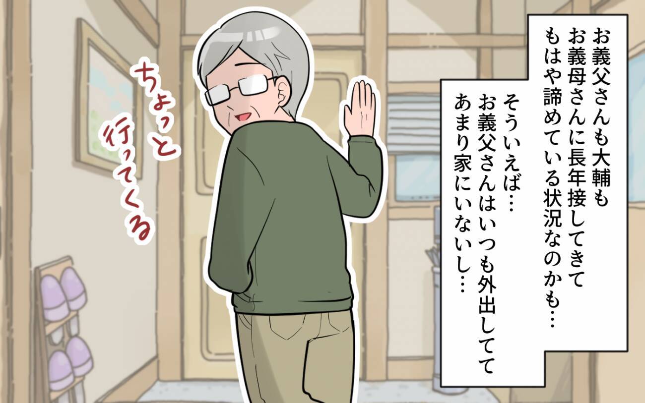 「諦めてうまくやってくれ」夫の本心に絶望…私には誰も味方がいない