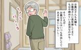 「「諦めてうまくやってくれ」夫の本心に絶望…私には誰も味方がいない」の画像7