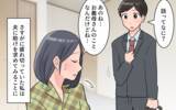「「諦めてうまくやってくれ」夫の本心に絶望…私には誰も味方がいない」の画像2