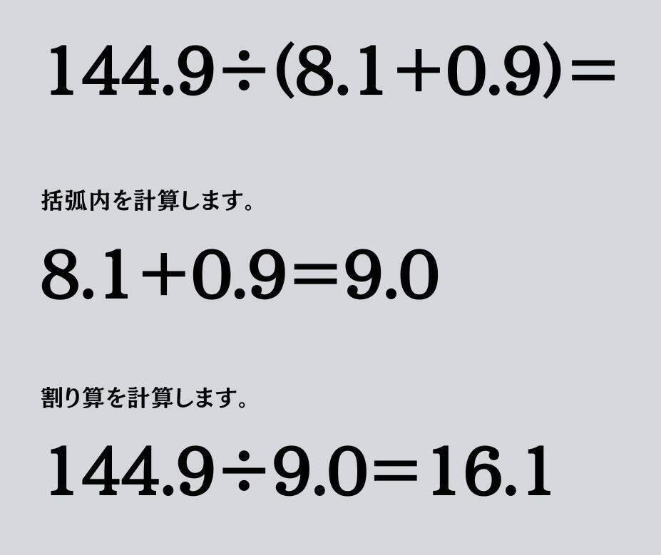 大人ならわかる？ 小学校の「算数」問題＜Vol.2500＞