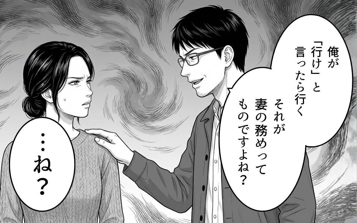 「お前は俺のもの」息子の発表会より親戚の手伝いを優先しろという夫の暴言を録音