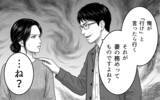 「「お前は俺のもの」息子の発表会より親戚の手伝いを優先しろという夫の暴言を録音」の画像5