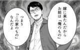「「お前は俺のもの」息子の発表会より親戚の手伝いを優先しろという夫の暴言を録音」の画像8