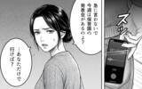 「「お前は俺のもの」息子の発表会より親戚の手伝いを優先しろという夫の暴言を録音」の画像2