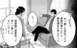 「「お前は俺のもの」息子の発表会より親戚の手伝いを優先しろという夫の暴言を録音」の画像3