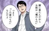「「お前は俺のもの」息子の発表会より親戚の手伝いを優先しろという夫の暴言を録音」の画像11