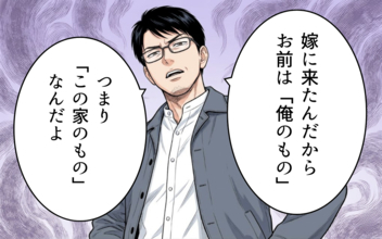 「お前は俺のもの」息子の発表会より親戚の手伝いを優先しろという夫の暴言を録音